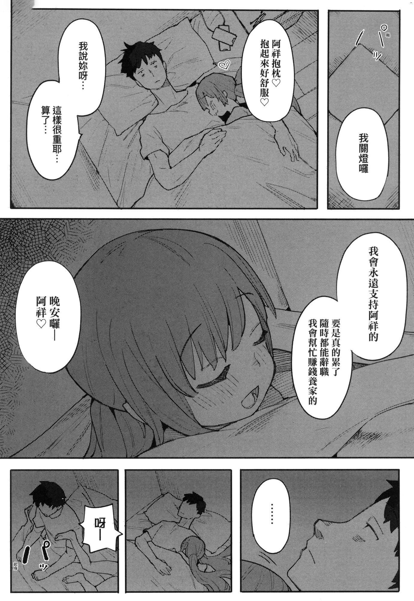 わからせラブ｜情爱指导调教[中国翻訳][无修正]わからせラブ｜情爱指导调教[中国翻訳][无修正]