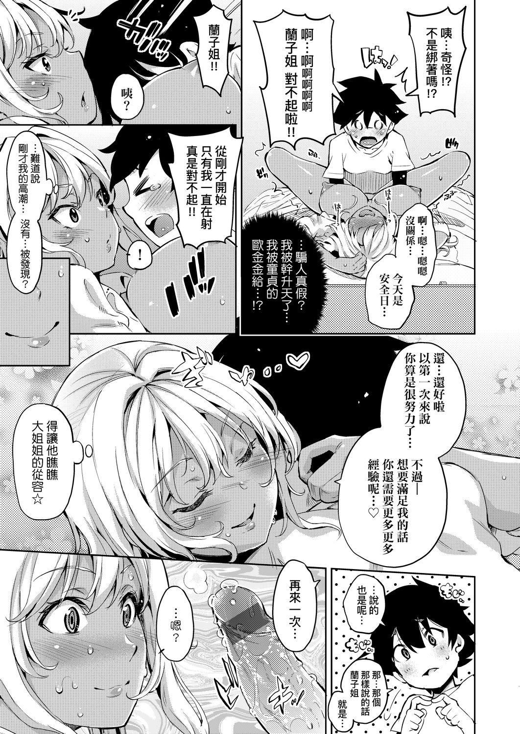 [無洗米]おち○ちんに負けてしまった女の子たち[黑條修正][未來數位中文][敗給歐金金並沉淪其中的女孩子們][無洗米]おち○ちんに負けてしまった女の子たち[黑條修正][未來數位中文][敗給歐金金並沉淪其中的女孩子們]