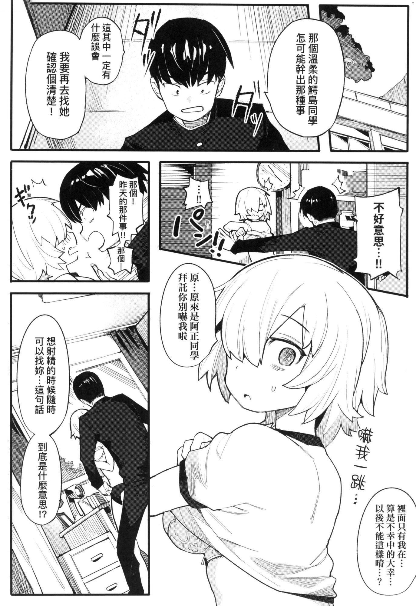 《わからせラブ｜情爱指导调教[中国翻訳][无修正]》わからせラブ｜情爱指导调教[中国翻訳][无修正]