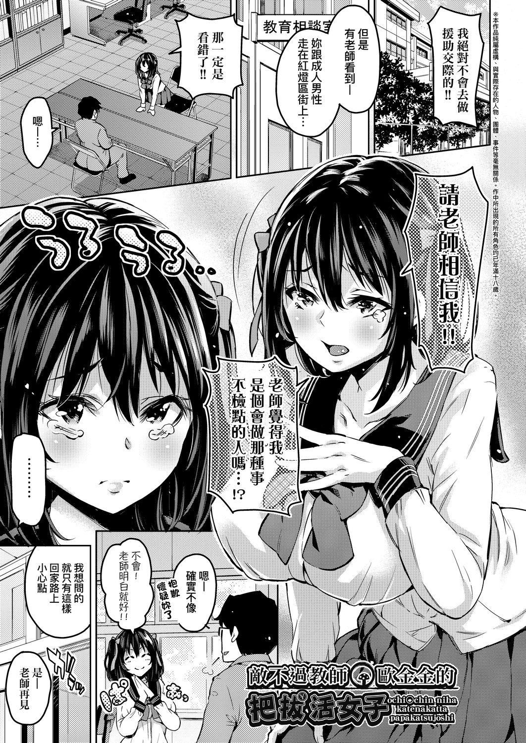 [无洗米]おち○ちんに负けてしまった女の子たち[黑条修正][未来数位中文][败给欧金金并沉沦其中的女孩子们][无洗米]おち○ちんに负けてしまった女の子たち[黑条修正][未来数位中文][败给欧金金并沉沦其中的女孩子们]