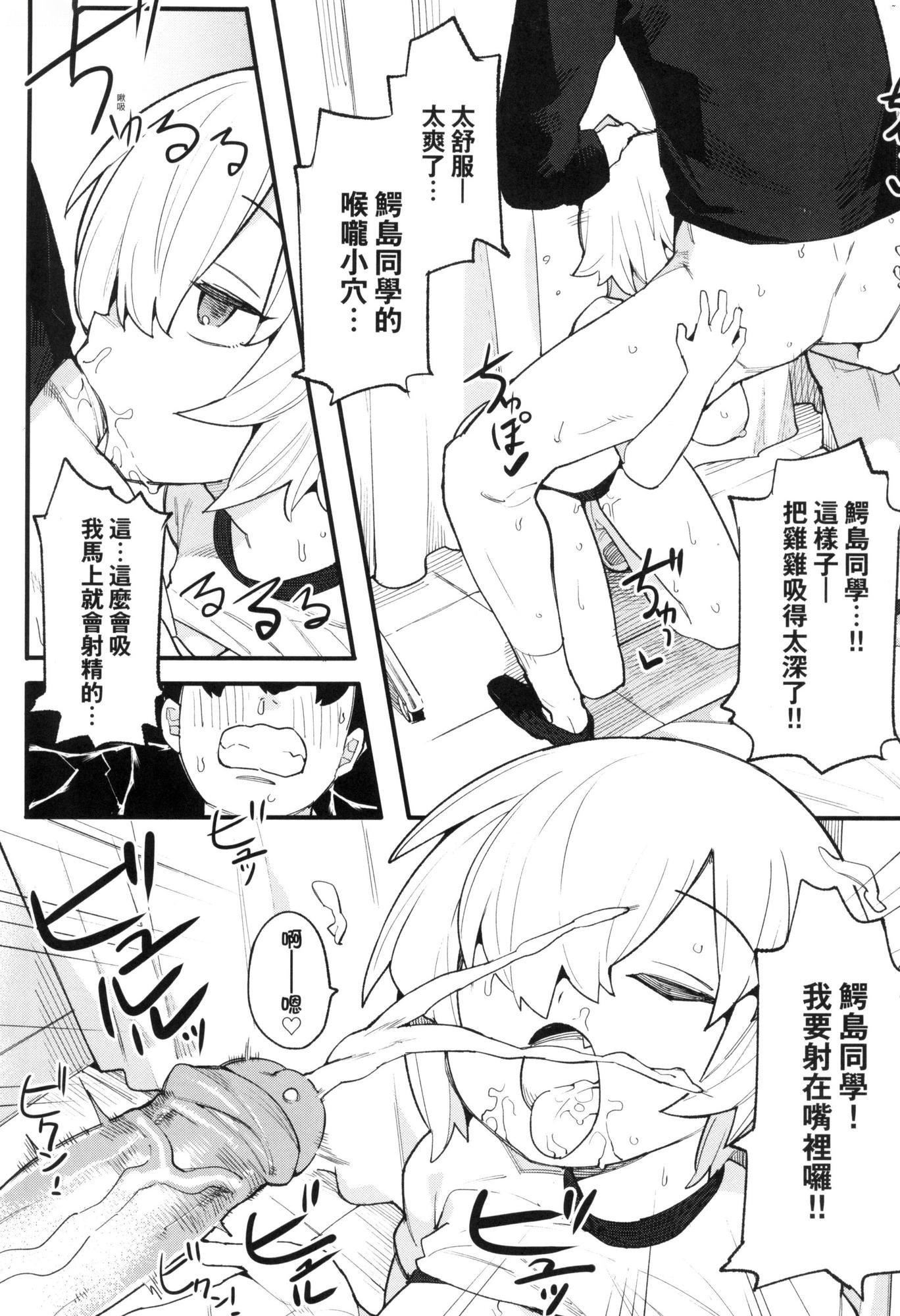 わからせラブ｜情愛指導調教[中國翻訳][無修正]わからせラブ｜情愛指導調教[中國翻訳][無修正]