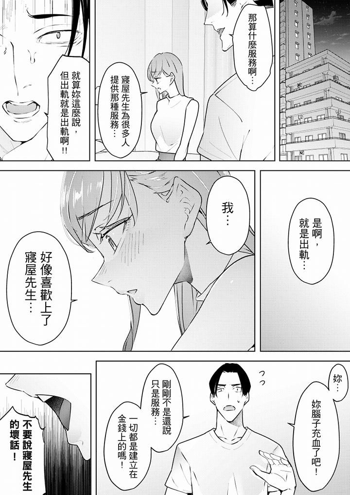 帮人妻放鬆筋骨的到府按摩第63话