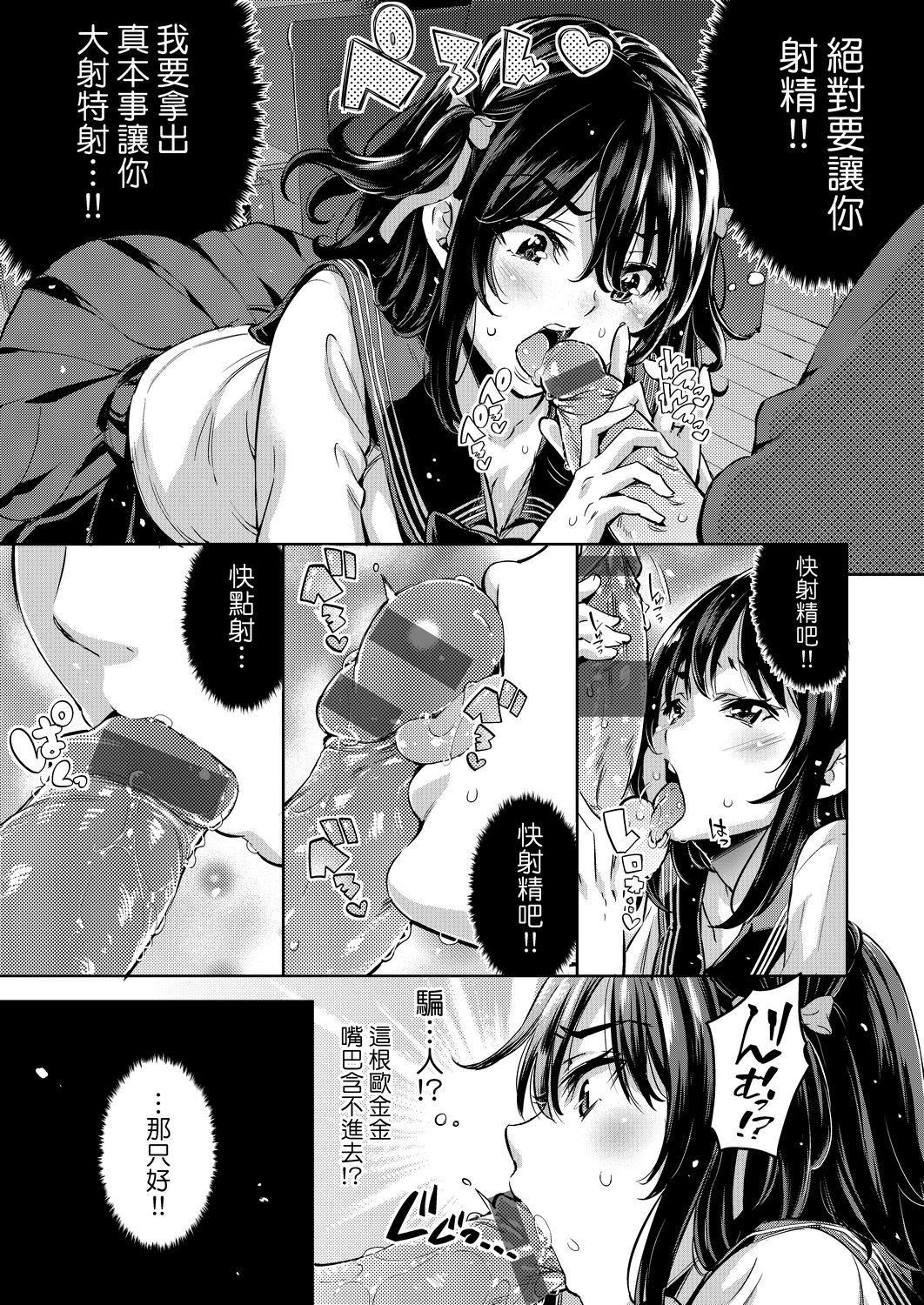 [無洗米]おち○ちんに負けてしまった女の子たち[黑條修正][未來數位中文][敗給歐金金並沉淪其中的女孩子們][無洗米]おち○ちんに負けてしまった女の子たち[黑條修正][未來數位中文][敗給歐金金並沉淪其中的女孩子們]