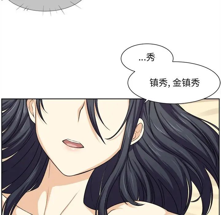 最惨房东并不惨第16话