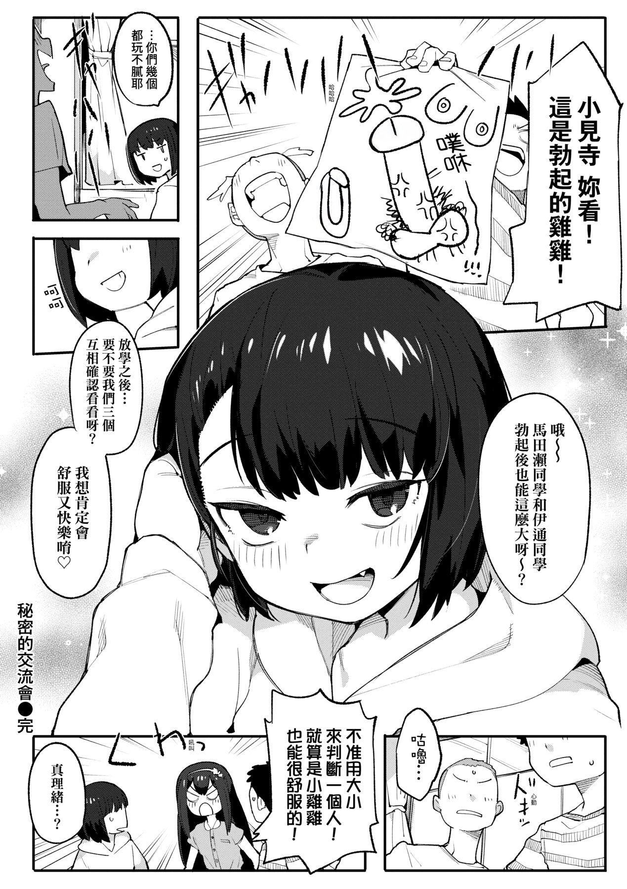 わからせラブ｜情爱指导调教[中国翻訳][无修正]わからせラブ｜情爱指导调教[中国翻訳][无修正]