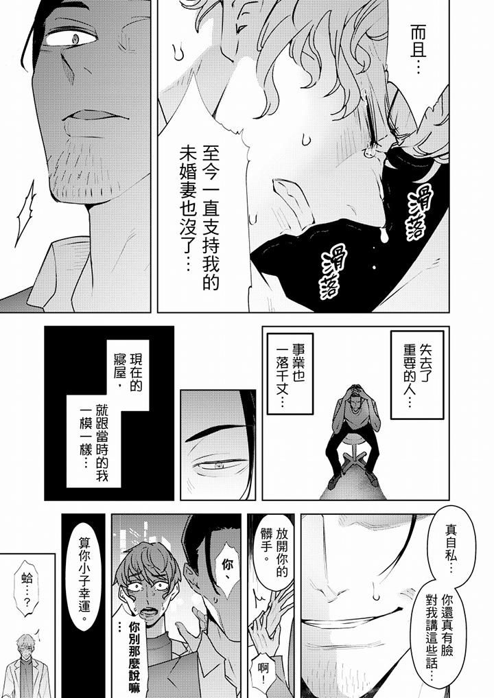 帮人妻放鬆筋骨的到府按摩第66话-最终话