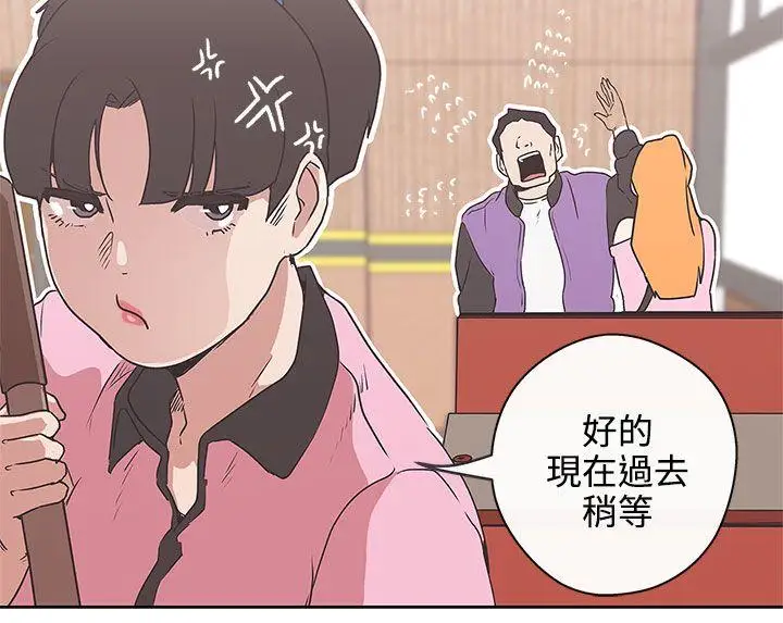 LOVE爱的导航G第32话