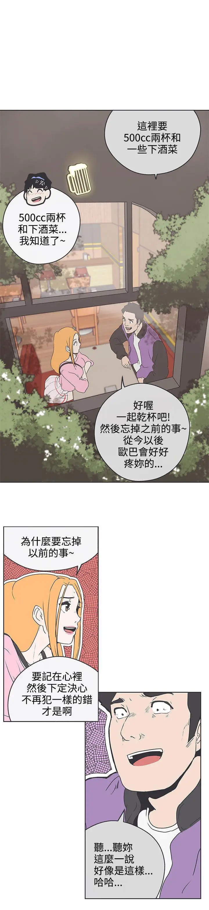 LOVE愛的導航G第32話