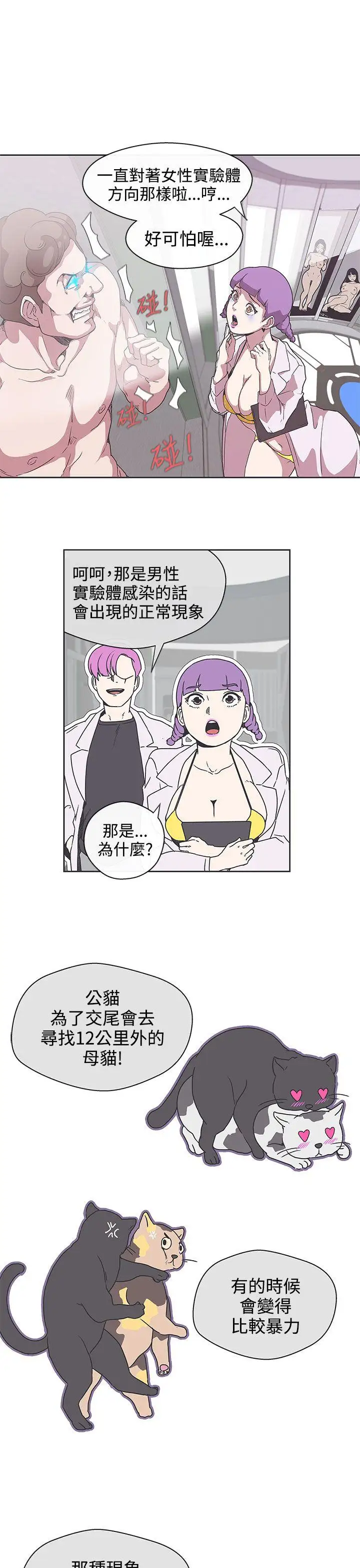 LOVE爱的导航G第32话