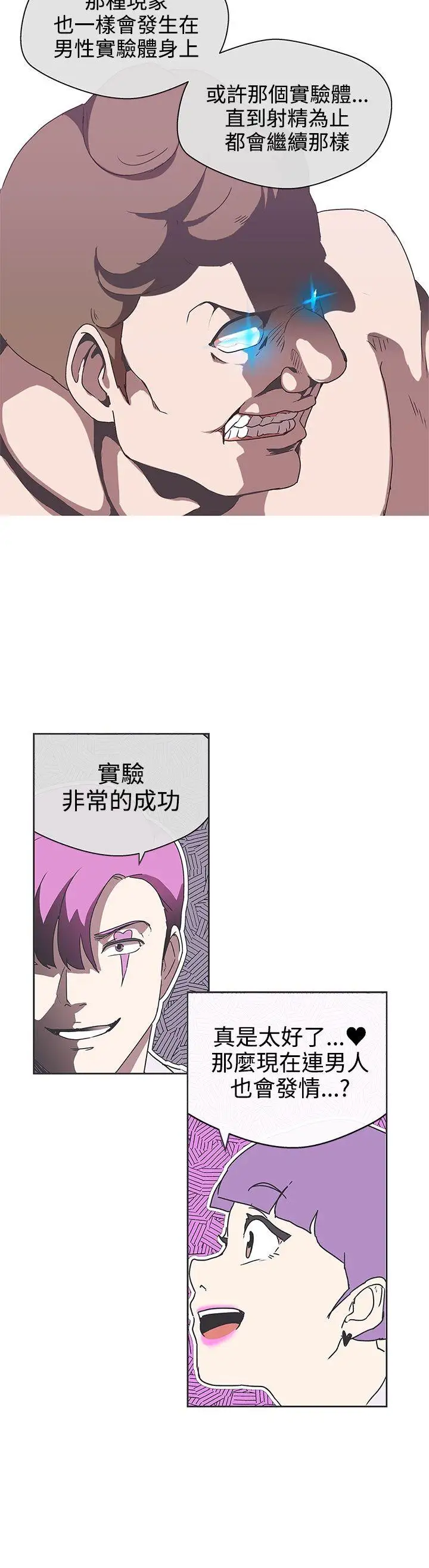 LOVE愛的導航G第32話