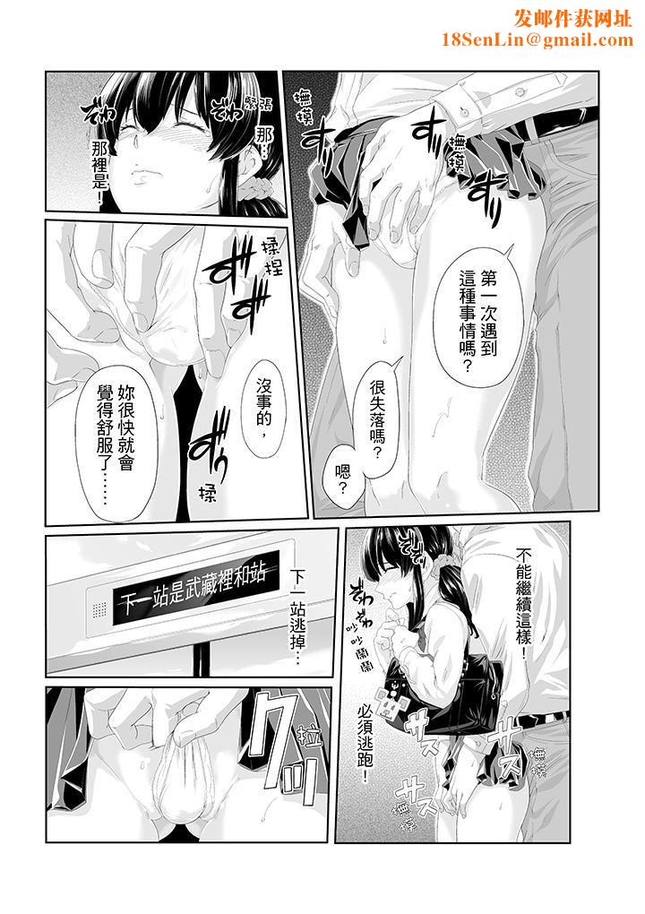 电车色狼，做到高潮为止！第1话