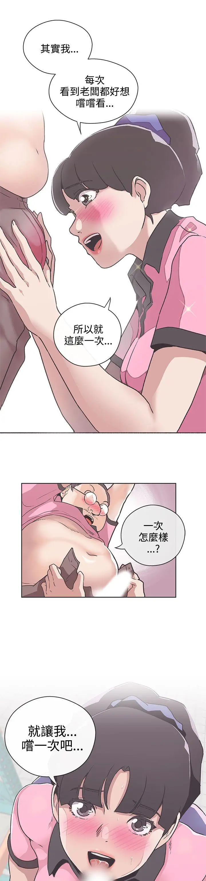 LOVE爱的导航G第32话
