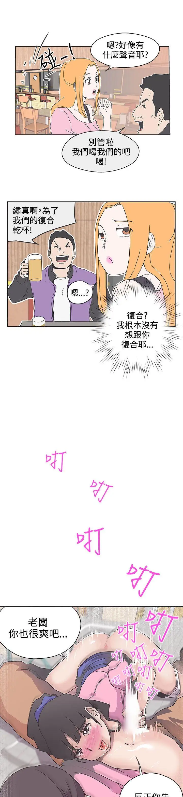 LOVE爱的导航G第33话