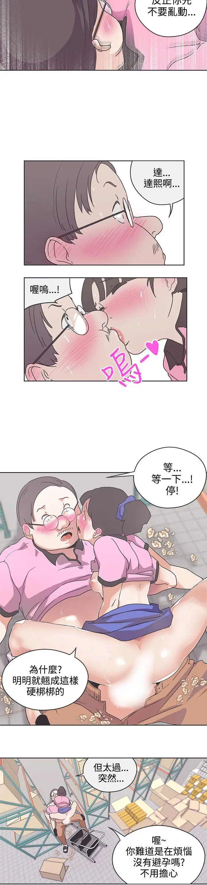 LOVE爱的导航G第33话