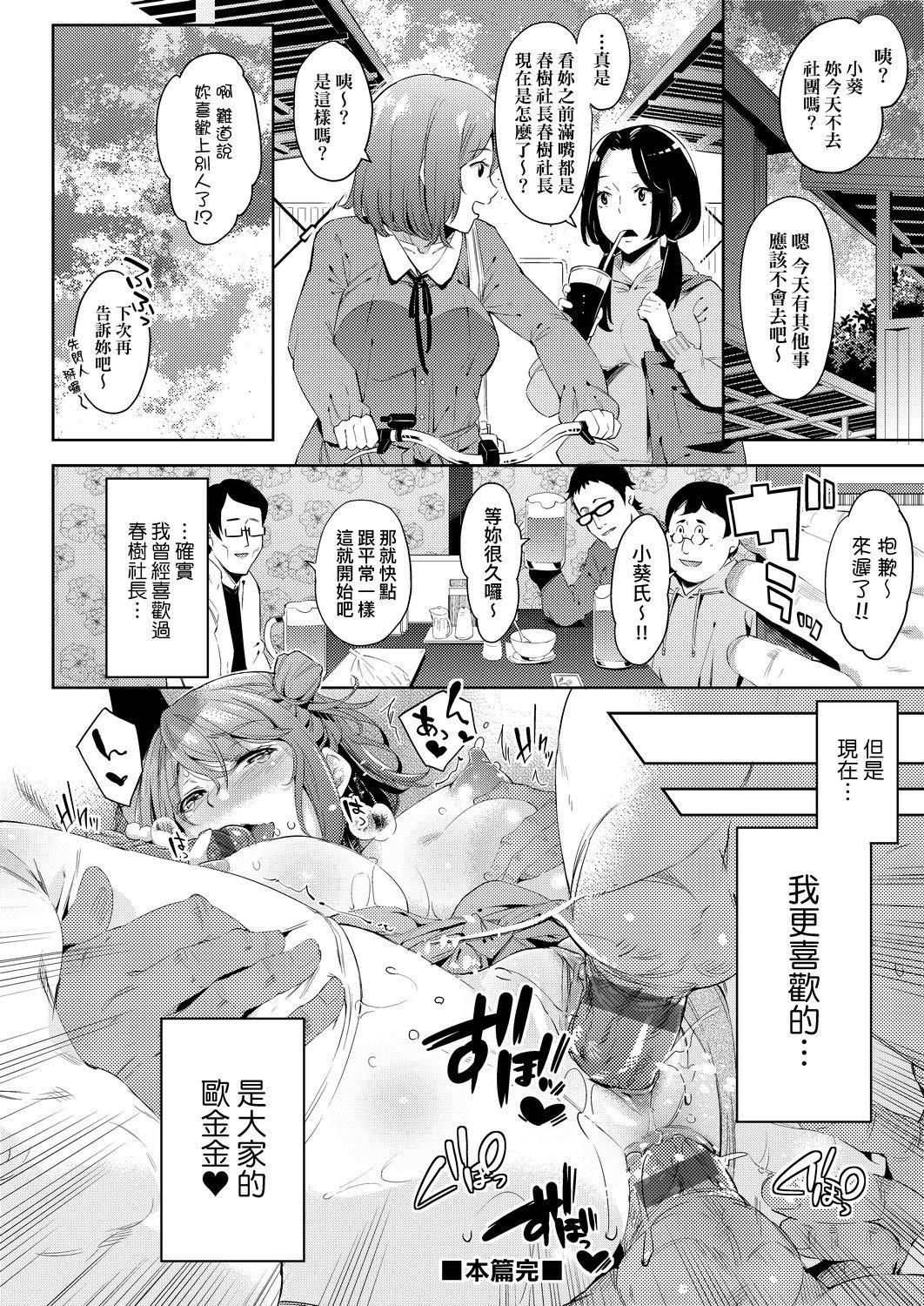 [無洗米]おち○ちんに負けてしまった女の子たち[黑條修正][未來數位中文][敗給歐金金並沉淪其中的女孩子們][無洗米]おち○ちんに負けてしまった女の子たち[黑條修正][未來數位中文][敗給歐金金並沉淪其中的女孩子們]