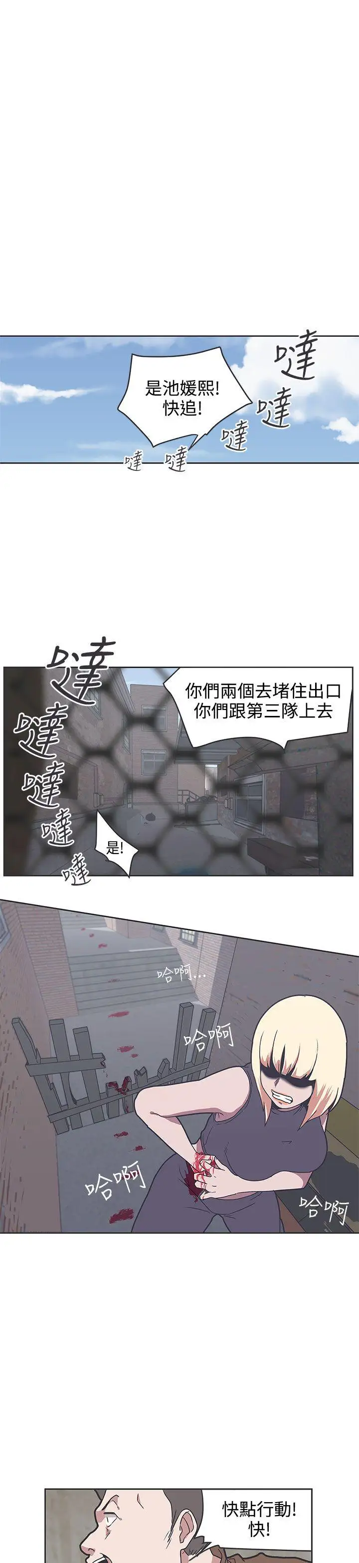 LOVE爱的导航G第33话