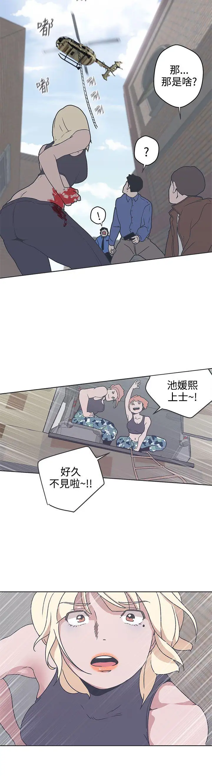 LOVE爱的导航G第33话
