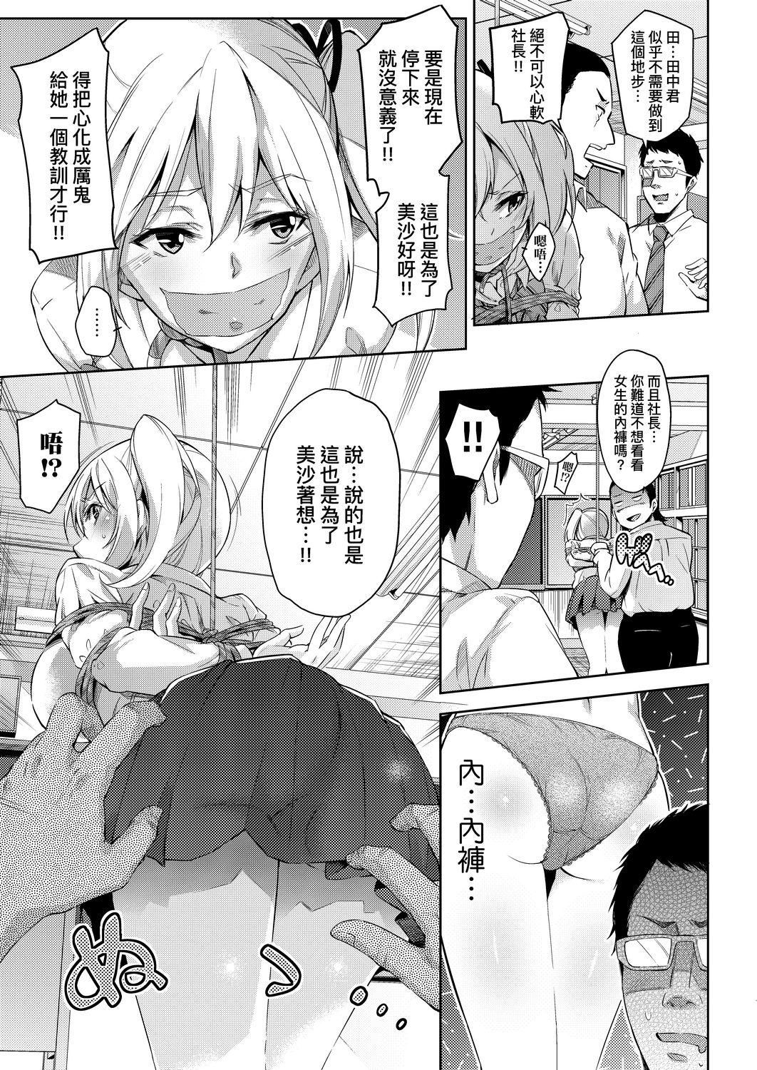 [无洗米]おち○ちんに负けてしまった女の子たち[黑条修正][未来数位中文][败给欧金金并沉沦其中的女孩子们][无洗米]おち○ちんに负けてしまった女の子たち[黑条修正][未来数位中文][败给欧金金并沉沦其中的女孩子们]