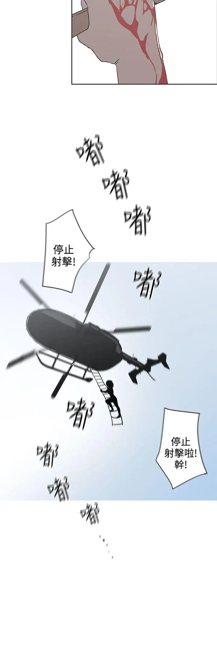LOVE愛的導航G第34話