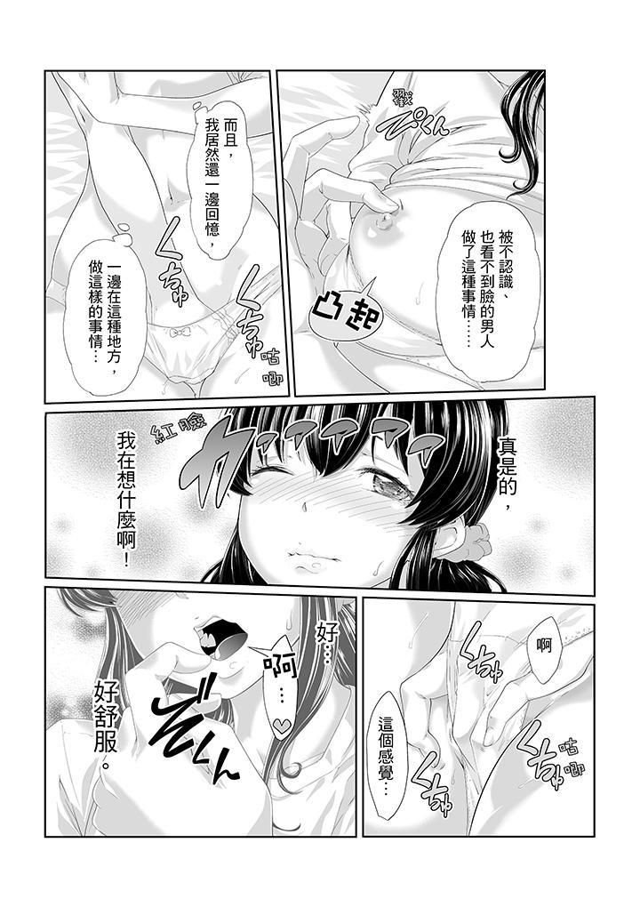 電車色狼,做到高潮為止!第3話
