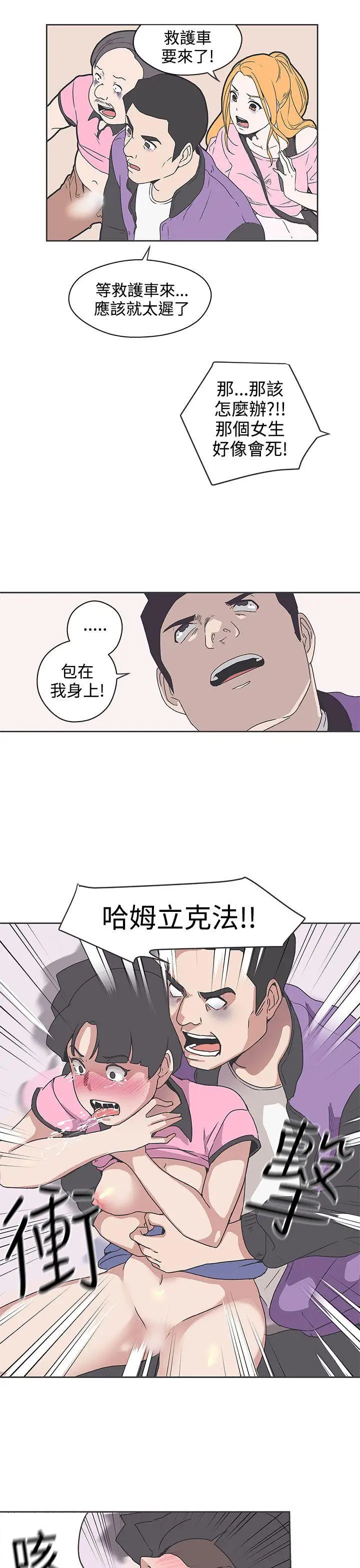 LOVE爱的导航G第34话