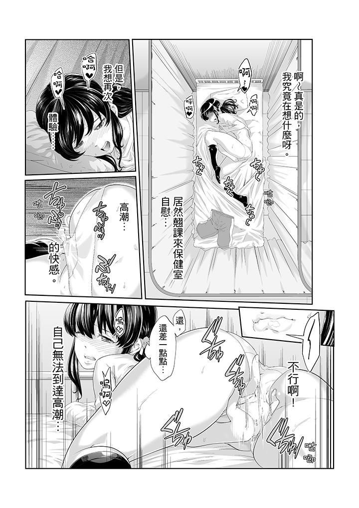 《电车色狼，做到高潮为止！》第4话