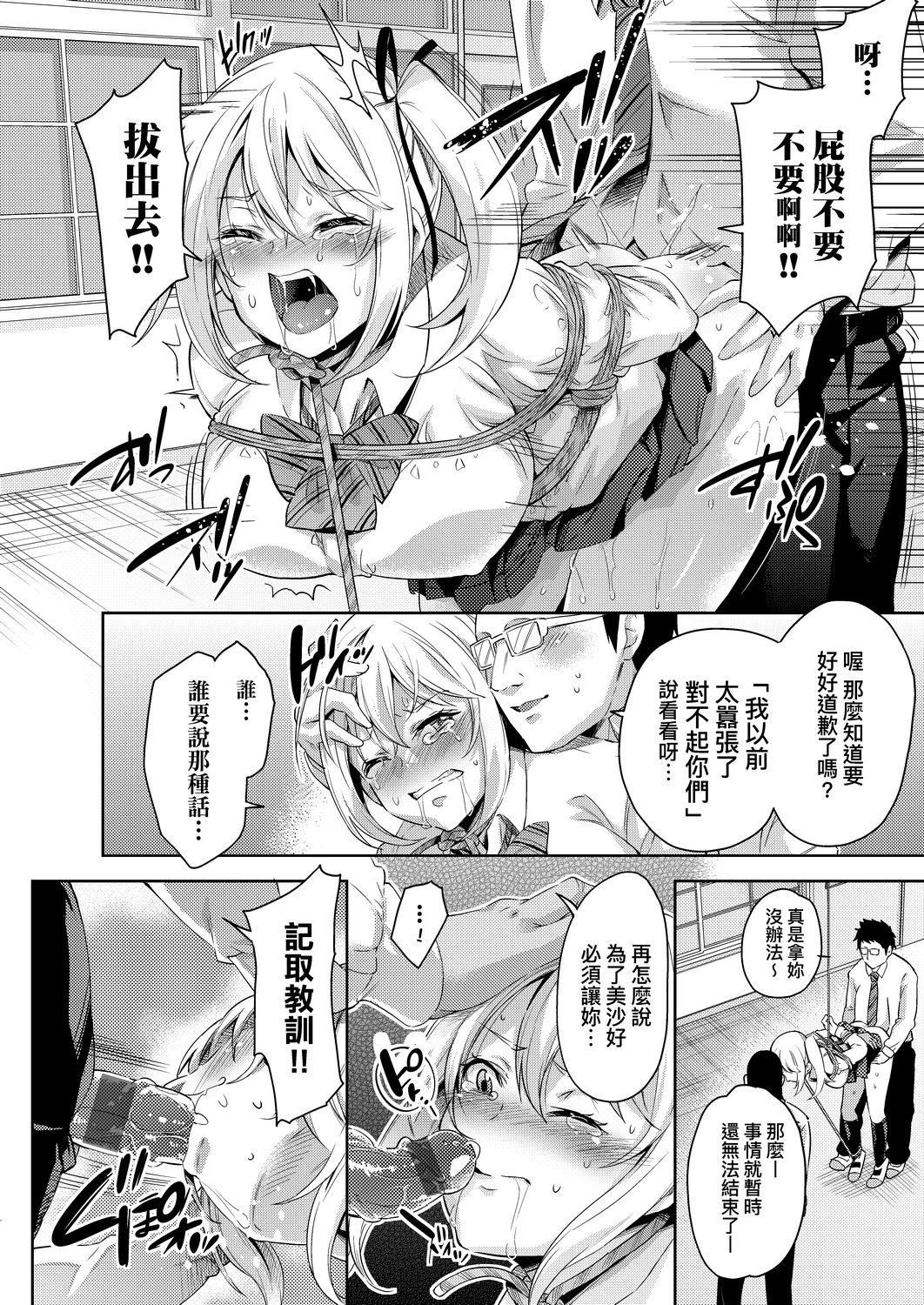 [無洗米]おち○ちんに負けてしまった女の子たち[黑條修正][未來數位中文][敗給歐金金並沉淪其中的女孩子們][無洗米]おち○ちんに負けてしまった女の子たち[黑條修正][未來數位中文][敗給歐金金並沉淪其中的女孩子們]