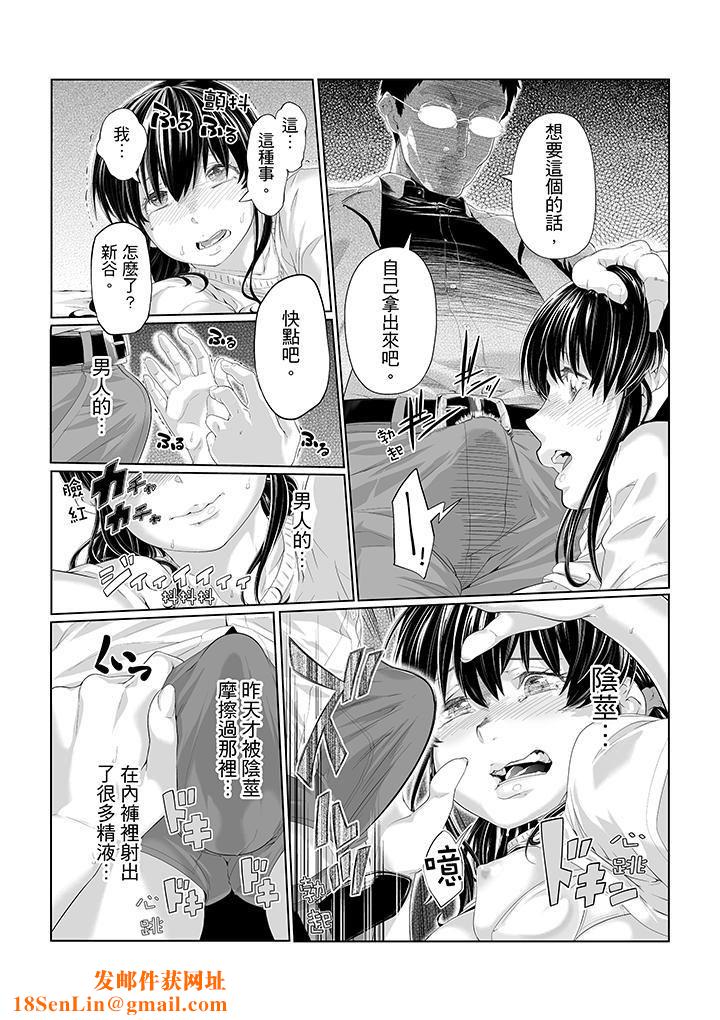 电车色狼，做到高潮为止！第4话