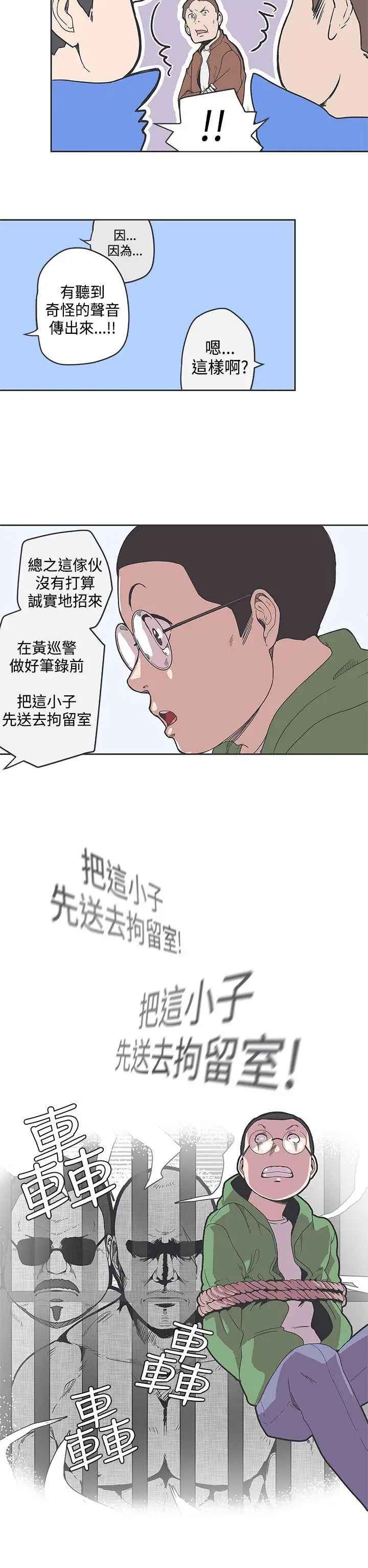 LOVE愛的導航G第35話