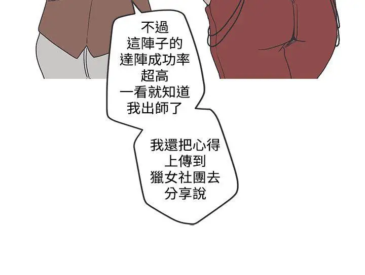 LOVE愛的導航G第35話