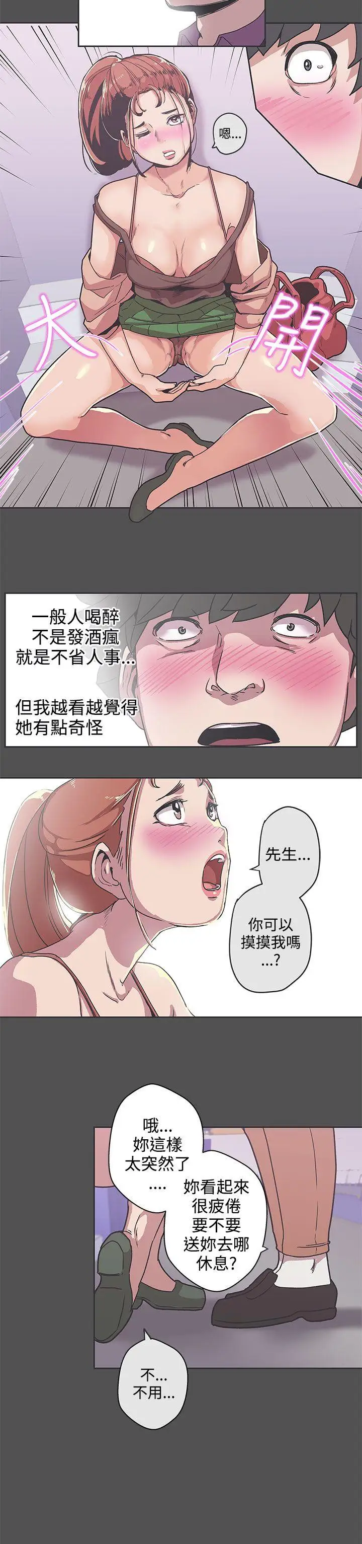 LOVE爱的导航G第35话