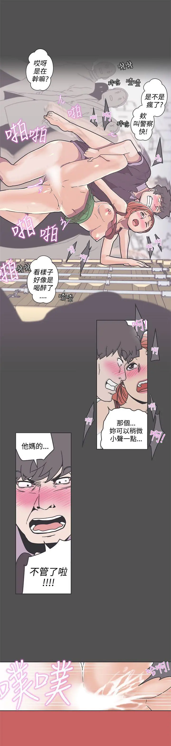 LOVE愛的導航G第35話