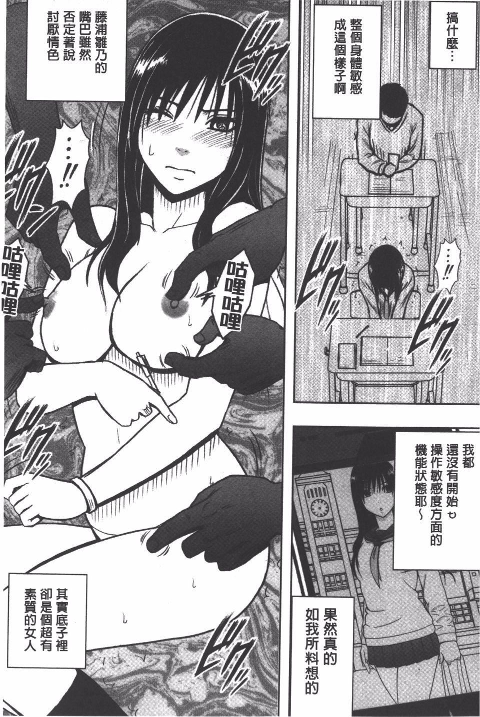 [クリムゾン]JK強制操作スマホで長期間弄ばれた風紀委員長【完全版】[クリムゾン]JK強制操作スマホで長期間弄ばれた風紀委員長【完全版】