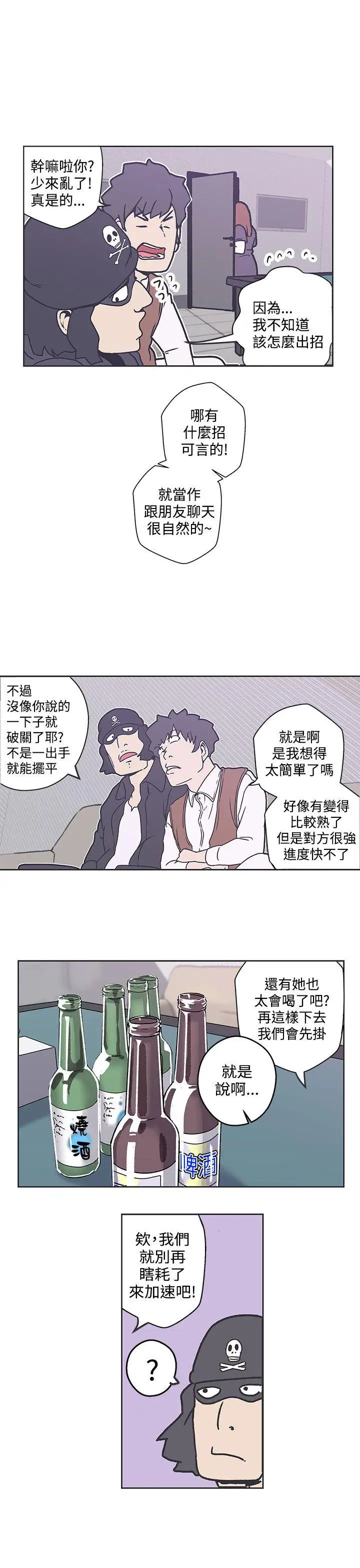 LOVE爱的导航G第36话