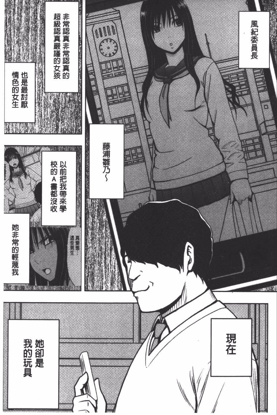 [クリムゾン]JK強制操作スマホで長期間弄ばれた風紀委員長【完全版】[クリムゾン]JK強制操作スマホで長期間弄ばれた風紀委員長【完全版】