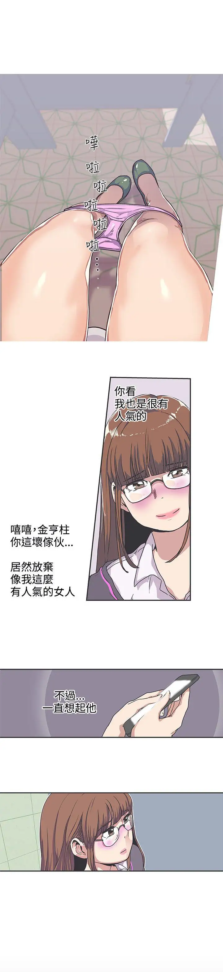 LOVE愛的導航G第37話