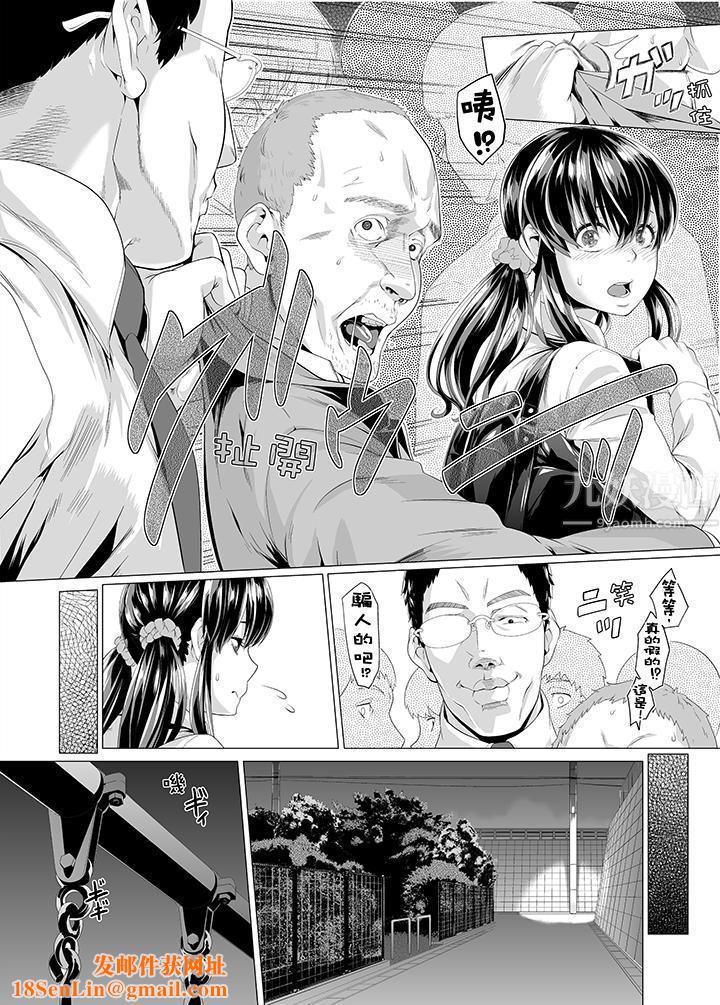 电车色狼，做到高潮为止！第8话
