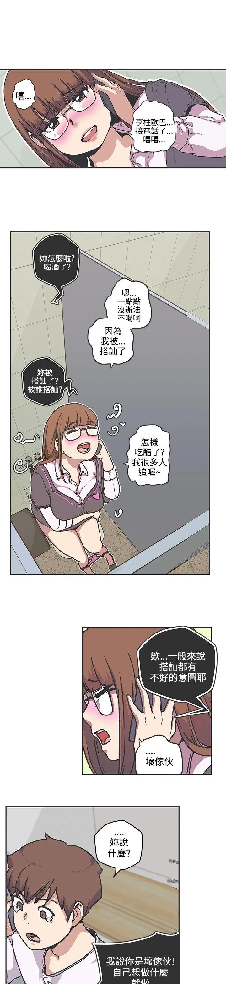 LOVE愛的導航G第37話