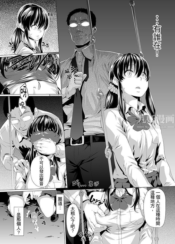 电车色狼，做到高潮为止！第8话