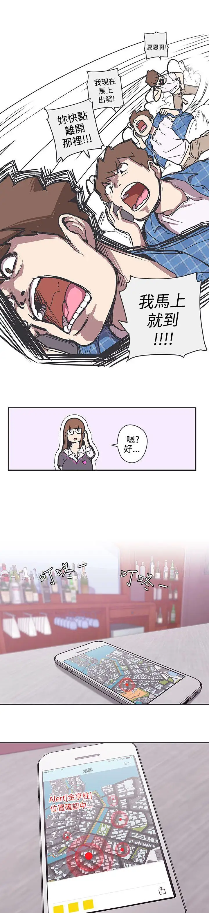 LOVE愛的導航G第37話