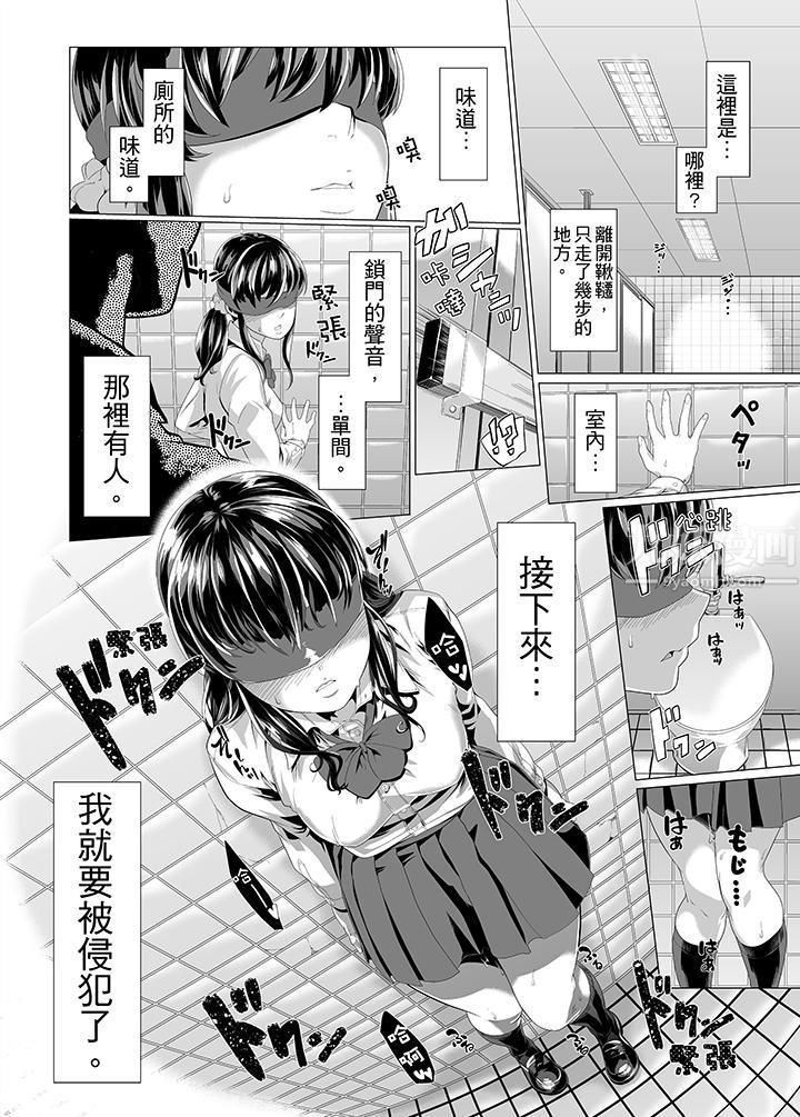 电车色狼，做到高潮为止！第9话