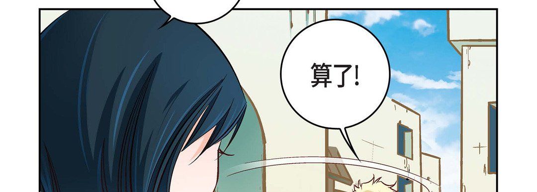 獻給心臟第23話