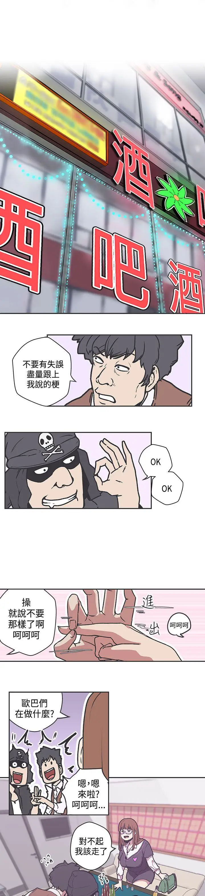 LOVE爱的导航G第38话