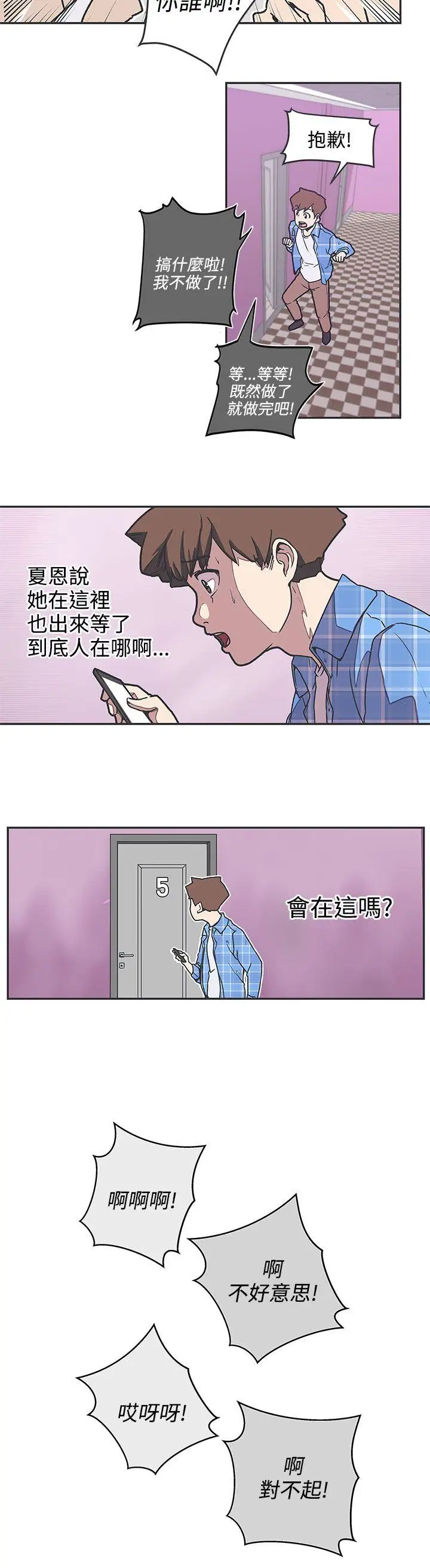 LOVE爱的导航G第38话