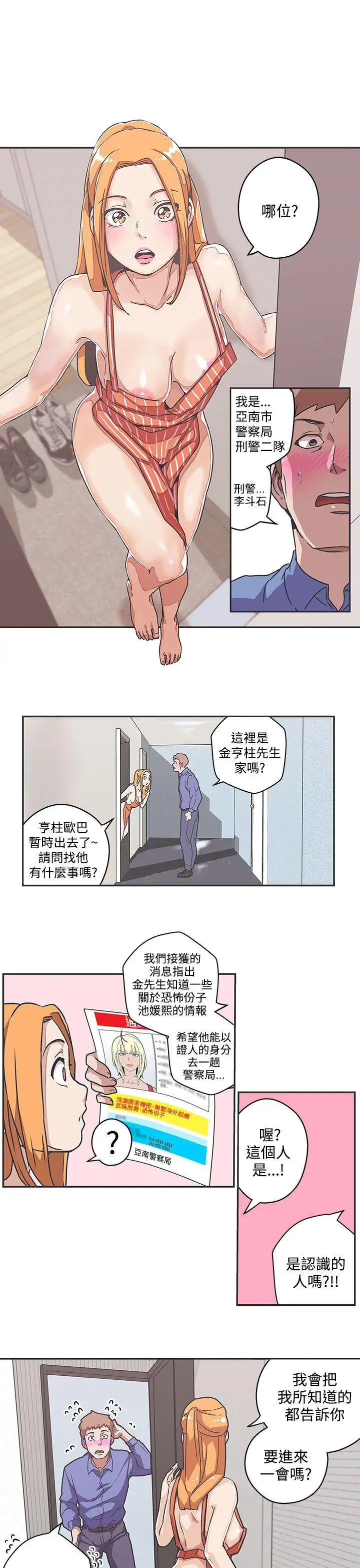 LOVE爱的导航G第39话