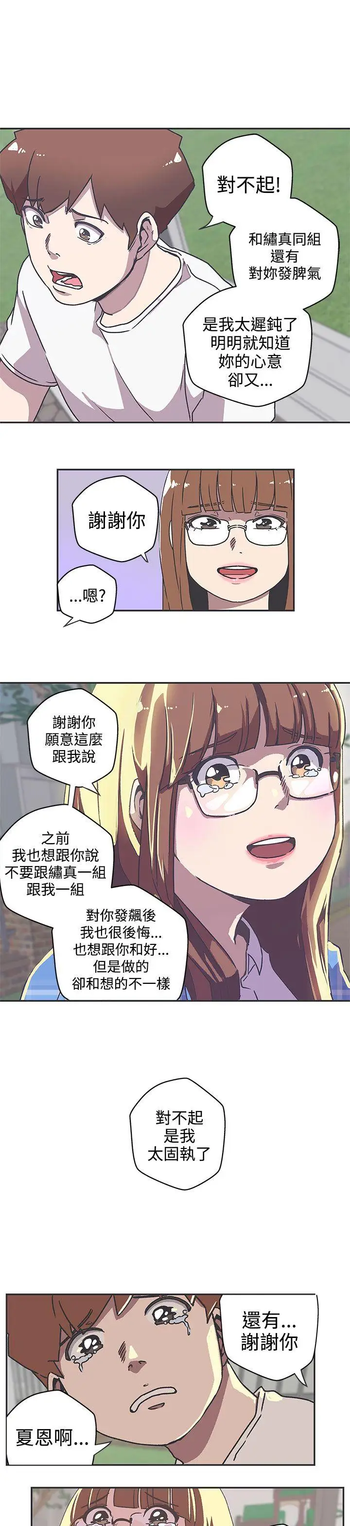 LOVE爱的导航G第39话