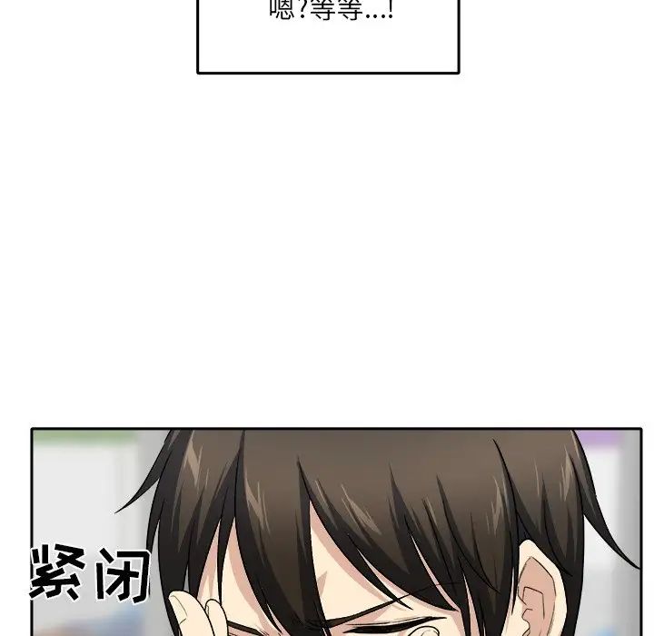 最慘房東並不慘第18话