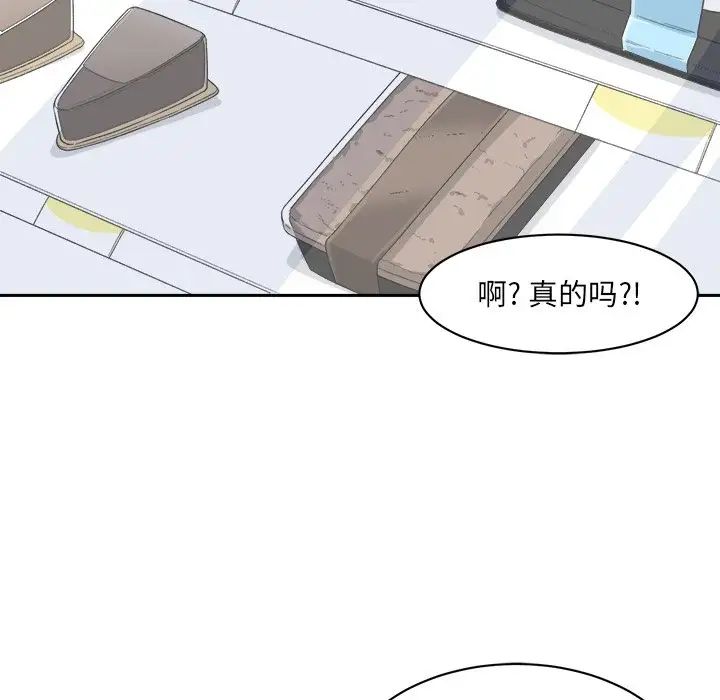 最慘房東並不慘第18话