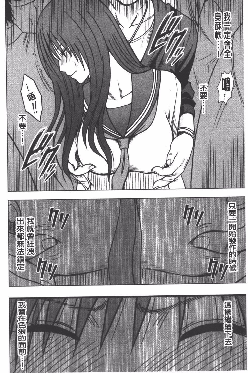 [クリムゾン]JK強制操作スマホで長期間弄ばれた風紀委員長【完全版】[クリムゾン]JK強制操作スマホで長期間弄ばれた風紀委員長【完全版】