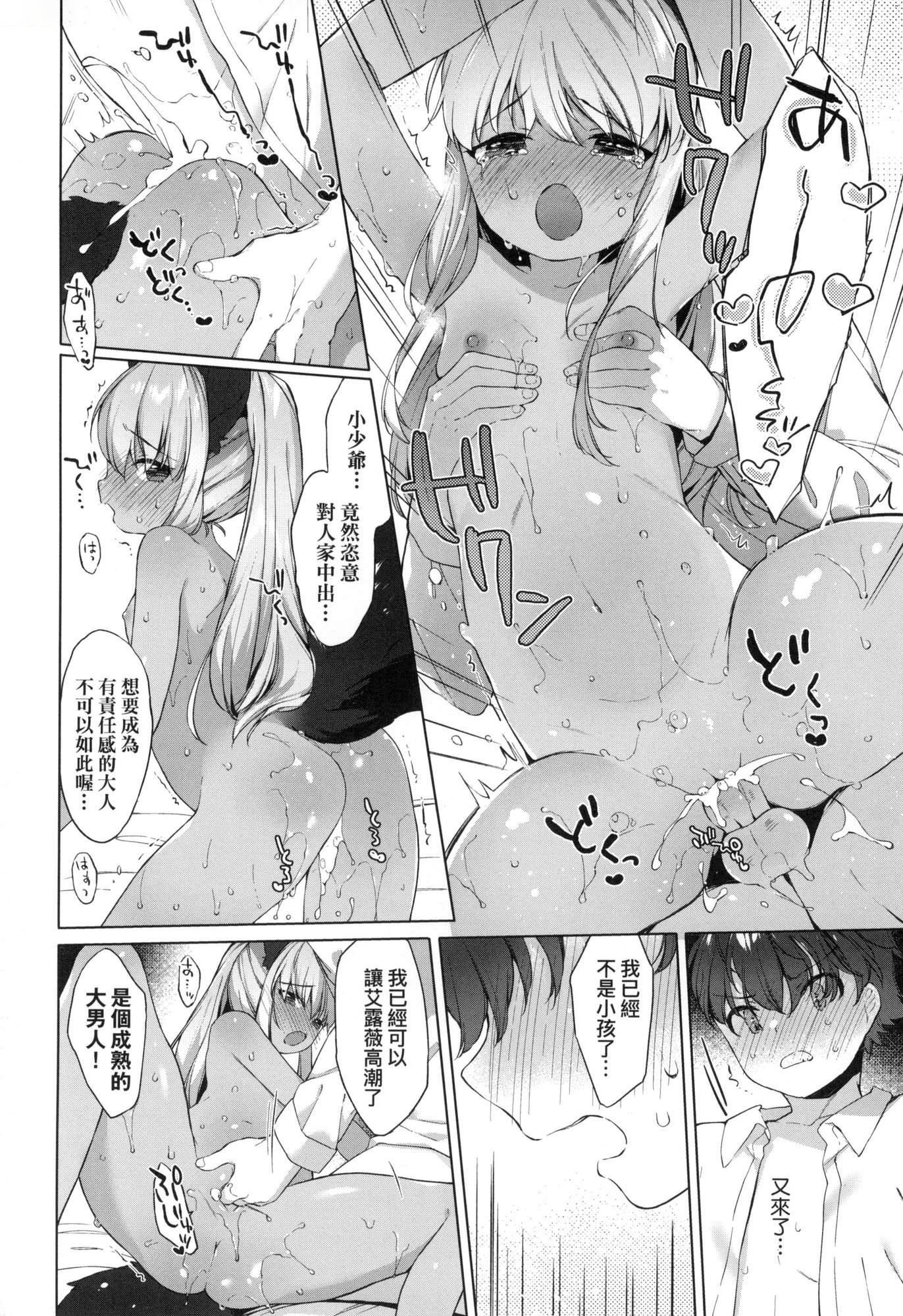 うつし世とおさなづま｜娑婆现世的娇小狐妻[中国翻訳][无修正]うつし世とおさなづま｜娑婆现世的娇小狐妻[中国翻訳][无修正]